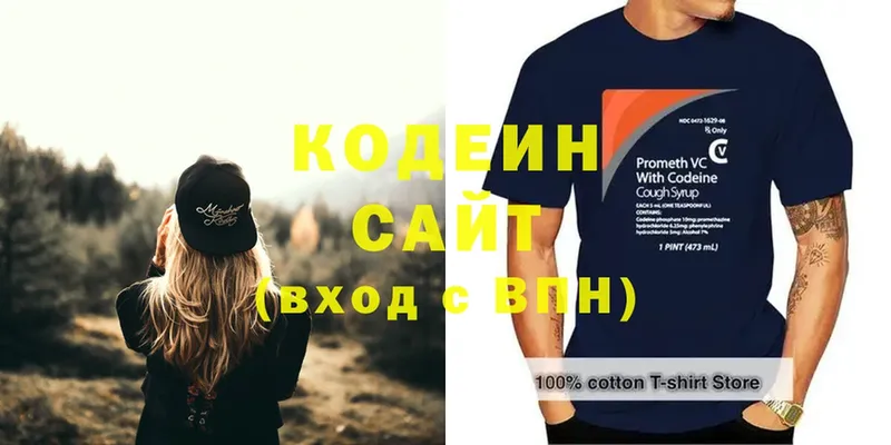 Кодеин напиток Lean (лин)  где можно купить наркотик  Агрыз 