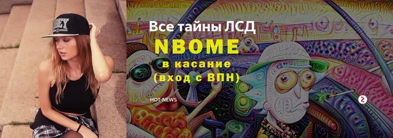 купить наркотики цена  Агрыз  Марки N-bome 1,5мг 